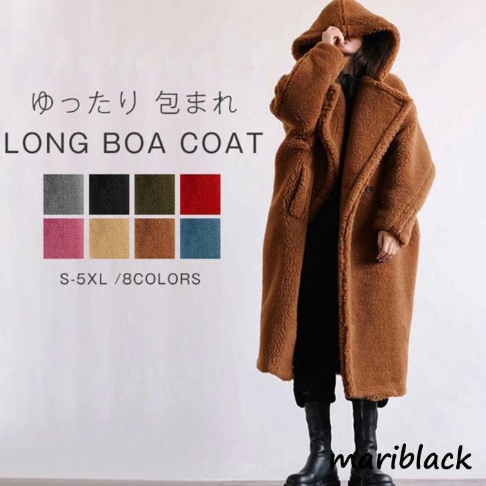 「スーパーSALE10%off」 ボアコート ボア もこもこ ファーコート ロングコート ロング アウター フード レディース ロングアウター ビッグシルエット フードコート オーバー 暖かのサムネイル