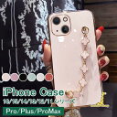 iphone16 15 14 13 iphone12 11 アイフォン iPhone promax iPhone plus アイホン 柔軟 かわいい オシャレ 花 チェーン 四つ葉のクローバー