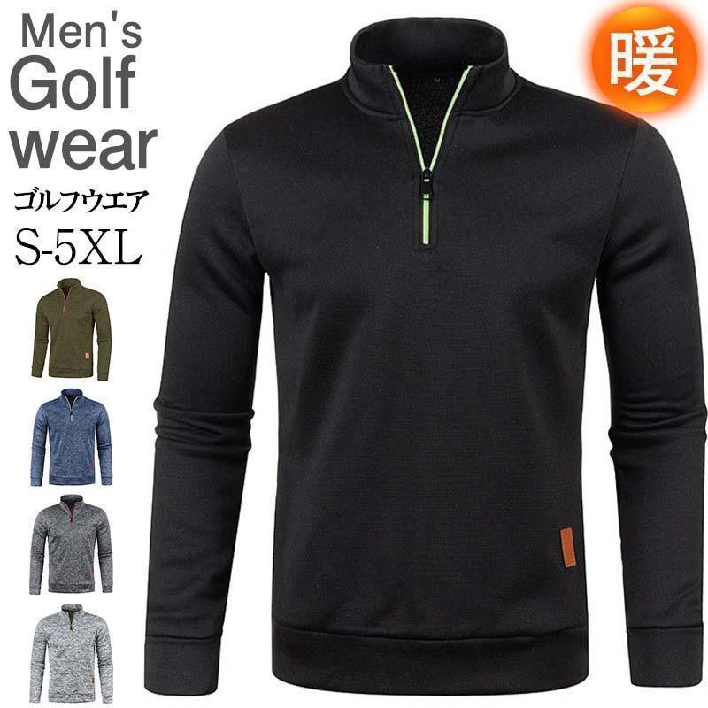 ゴルフシャツ メンズ セーター シャツ ゴルフウェア ハーフジップ 長袖 プルオーバー 秋冬 カジュアル ハイネック スポーツ 紳士服 着痩せ