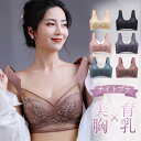 ナイトブラ ブラジャー 30代 40代 20代 ノンワイヤー 美胸 育乳 夜用ブラ 寝る時ブラ リラックス 補正下着 夜ブラ レース 脇高