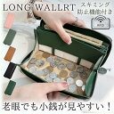 長財布 レディース 財布 じゃばら 本革 カード入れ レシート コインスルー式 自動振り分け 小銭入れ コインスルー スキミング防止 大容量 多機能 緑