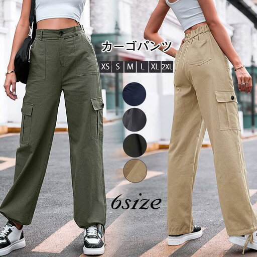 カーゴパンツ ミリタリー レディース ロング丈 ワークパンツ カジュアル ボトムス ヒップホップ ダンス衣装 大きいサイズ カーゴパンツ ミリタリー レディース ロング丈 ワークパンツ カジュアル ボトムス ヒップホップ ダンス衣装 大きいサイズ