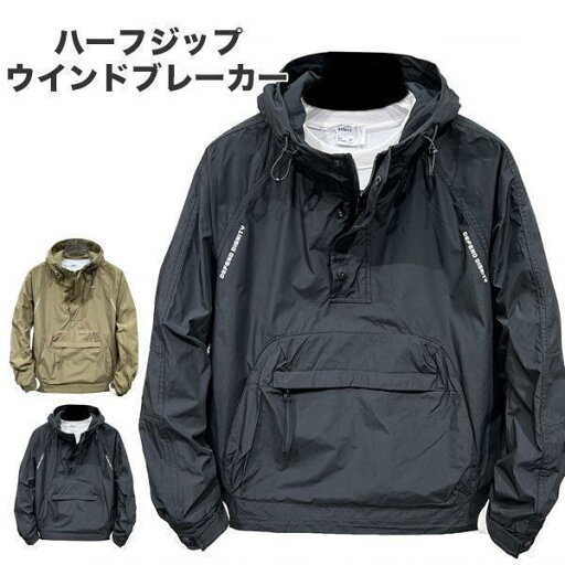 ウインドブレーカー メンズ 防風 ハーフジップ アノラック マウンテンパーカー ナイロン アウター ラウトアウター ジャンバー ウインドブレーカー メンズ 防風 ハーフジップ アノラック マウンテンパーカー ナイロン アウター ラウトアウター ジャンバー