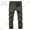 バイクパンツ 防寒ズボン 登山ズボン メンズ レディース 裏起毛 防水 撥水 トレッキングパンツ クライミングパンツ アウトドアパンツ 防風防寒アウトドアウェア