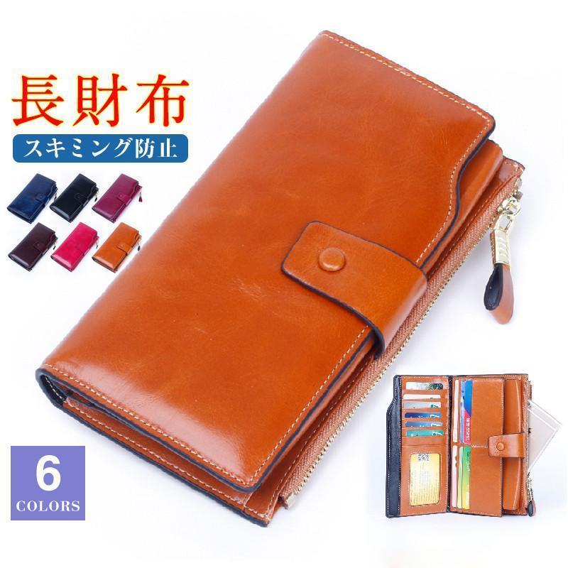 レディース 長財布 本革 レディース 財布 大容量 カードがたくさん入る スキミング防止 小銭入れ シンプル プレゼント 母の日