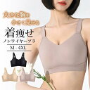 ノンワイヤー ブラ インナー レディース 補正下着 胸を小さく見せる 大きいサイズ 着痩せ 脇高 ブラジャー 大きな胸 小さく見せる すっきり スリム