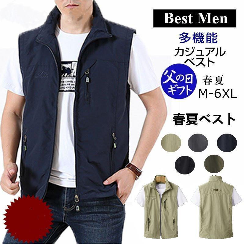 ベスト メンズ お釣りベスト 多機能 メッシュベスト 春夏 シンプル アウトドア 通勤 登山 釣り マン キャンプ ミリタリー撮影用薄手