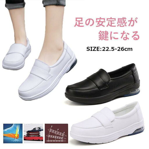 スニーカー レディース ナースシューズ 黒 白 疲れない 船底 厚底 看護師 介護 クッション 静音 スリッポン メッシュ 軽量 疲れない靴 衝撃吸収 スニーカー レディース ナースシューズ 黒 白 疲れない 船底 厚底 看護師 介護 クッション 静音 スリッポン メッシュ 軽量 疲れない靴 衝撃吸収