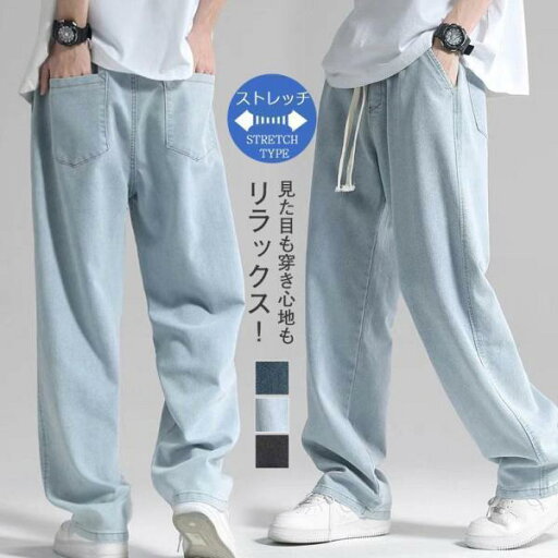 デニムパンツ メンズ 夏 薄手 大きいサイズ ゆったり ジーパン 通学 学生 韓国ファッション 無地 おしゃれ 体型カバー 春夏 脚長効果 デニムパンツ メンズ 夏 薄手 大きいサイズ ゆったり ジーパン 通学 学生 韓国ファッション 無地 おしゃれ 体型カバー 春夏 脚長効果