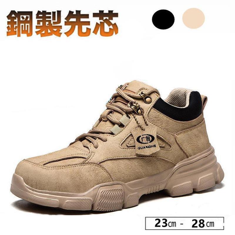 スニーカー メンズ 夏 通気 セーフティー シューズ 牛革 春秋 ワーキングシューズ おしゃれ カジュアル..