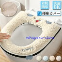 便座シート 便座カバー 厚手 好評 洗える トイレカバー おしゃれ o型 u型 洗浄暖房型 トイレ アイボリー イエローピンク グレーブルー 柔らかい 快適 通気