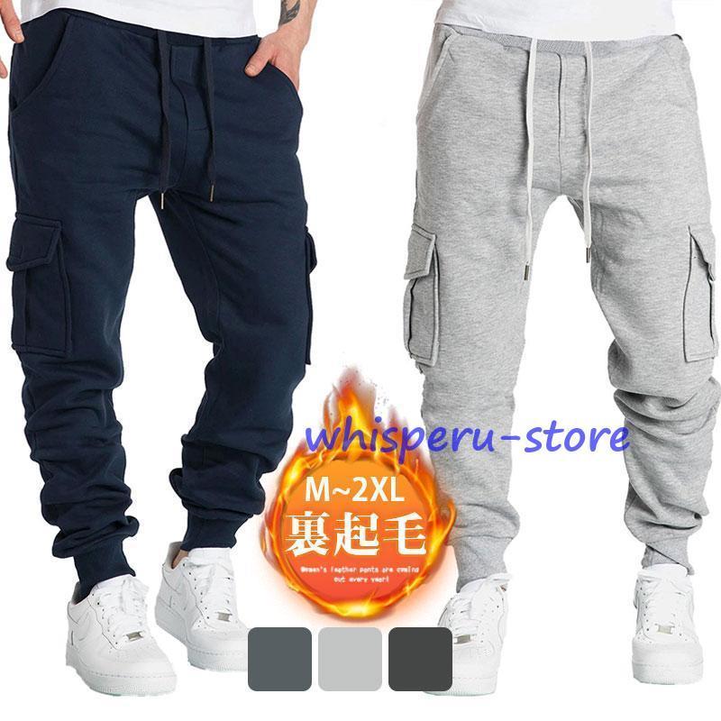 スウェットパンツ メンズ ジョガーパンツ 秋冬 裏起毛 暖かい 防寒 ジャージ スポーツ ルームウェア 部屋着 ボトムス ズボン ゴルフウェア