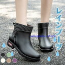 「スーパーSALE10%割引」 レインブーツ レディース レインシューズ ショート 雨靴 防水 長靴 おしゃれ