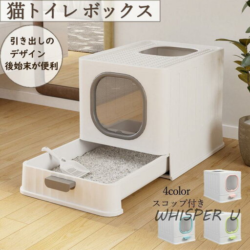 猫トイレ 砂 におい対策 ボックストイレ 目隠し おしゃれ 上から猫トイレ 猫用トイレ用品 ネコのトイレ 大型 ペット用 ペットトイレ 猫トイレ 砂 におい対策 ボックストイレ 目隠し おしゃれ 上から猫トイレ 猫用トイレ用品 ネコのトイレ 大型 ペット用 ペットトイレ