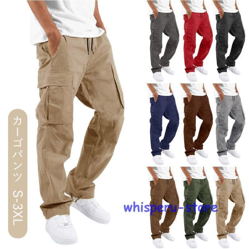 カーゴパンツ ミリタリー メンズ 作業着 カジュアル マルチポケットズボン 登山 釣り コンバットパンツ 大きい ワークパンツ ボトムス スウェットパンツ