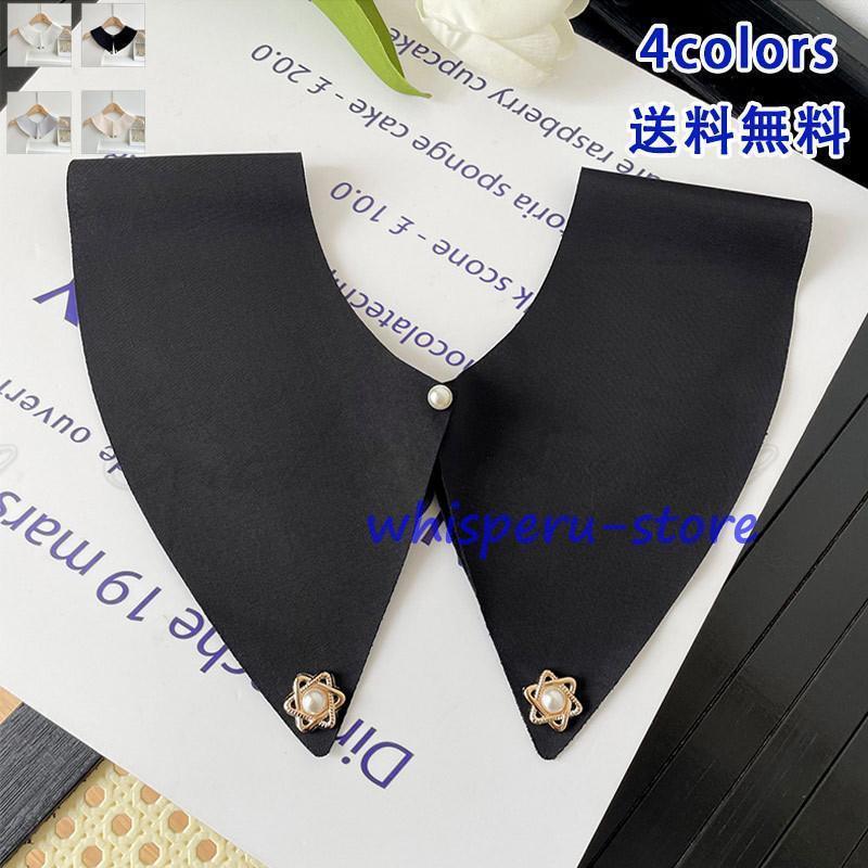 付け襟 つけ襟 レディース お洒落 可愛い 薄手 小物 シャツ風 アクセサリー クルーネック レイヤード ..