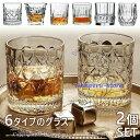 ウイスキーグラス 2個セット ガラスコップ グラス お酒 ガラス食器 焼酎 結婚祝い 引越し祝い プレゼント ギフト クリスタルカッ 開店祝い 来客用 おしゃれ