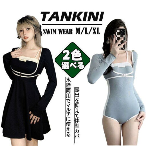 水着 韓国 オールインワン 高校生 レディース 3点セット 水着流行り タンキニ ビキニ スカート 体型カバー UVカッド 二の腕 太もも カバーアップ 温 水着 韓国 オールインワン 高校生 レディース 3点セット 水着流行り タンキニ ビキニ スカート 体型カバー UVカッド 二の腕 太もも カバーアップ 温