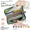 長財布 レディース 本革 大容量 ラウンドファスナー 財布 ギャルソン型 カード収納 じゃばら財布 コインスルー スキミング防止 磁気防止