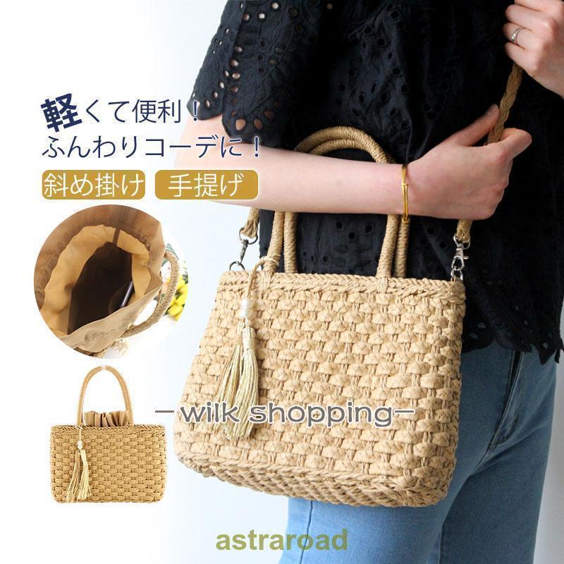 カゴバッグ 草編み ショルダーバッグ ハンドバッグ 肩掛けバッグ ストローバッグ 斜め掛け 手持ち 高級..