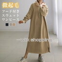微起毛 スウェット ワンピース レディース バイカラー きれいめ 秋冬 冬 長袖 上品 マキシワンピース 起毛 ロングワンピース ブラック グレー ベージュ