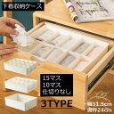 下着収納ケース 収納ボックス 整理整頓 仕切り 蓋付き 省スペース 引き出し 靴下 衣類 小物 ランジェリー ブラジャー パンツ ソックス インナー