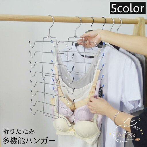 多機能ハンガー 8連 折りたたみ式 吊り下げ式 衣類収納 ブラジャー収納 ネクタイ収納 整理整頓 片付け すき間収納 シンプル 便利 生活雑貨 日用品 多機能ハンガー 8連 折りたたみ式 吊り下げ式 衣類収納 ブラジャー収納 ネクタイ収納 整理整頓 片付け すき間収納 シンプル 便利 生活雑貨 日用品
