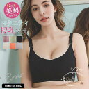 授乳ブラ ノンワイヤー 垂れ防止 補正 フロントオープン マタニティブラ ブラジャー インナー 下着 産前産後 授乳用 妊婦 美胸 肌着 授乳
