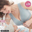授乳ブラ ノンワイヤー 垂れ防止 補正 フロントオープン マタニティブラ ブラジャー インナー 下着 産前産後 授乳用 妊婦 美胸 肌着 授乳