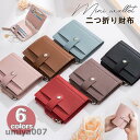 人気財布 レディース 二つ折り財布 ミニ財布 プチプラ 大容量 小さい 薄い コンパクト スリム 2つ折り 使いやすい 可愛い ミニマリスト 高校生