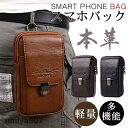 ウエストポーチ メンズ 本革 ベルトバッグ スマホポーチ コンパクト 小物入れ スマホポシェット 軽量 多機能 スマホ収納 作業 旅行 アウトドア 春コーデ
