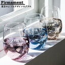 グラス おしゃれ コップ ガラス 安い カクテルグラス 大きい 600ml(4)
