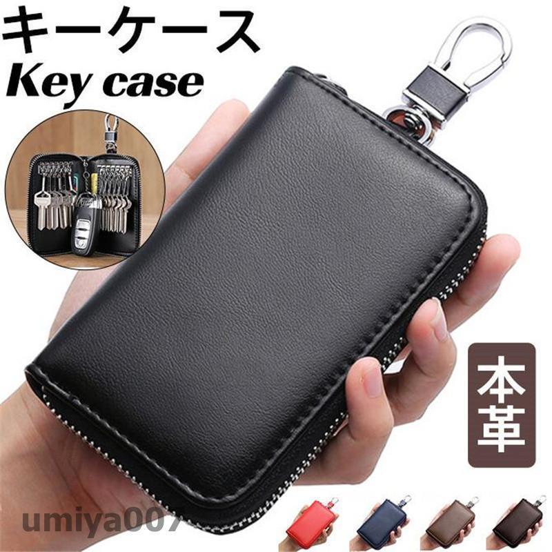 キーケース レザー キーホルダー スマートキー 本革 レディース メンズ 鍵入れ カードキー 12連リング カード入れ 定期入れ 大容量 フック