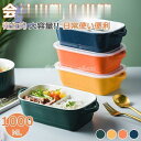 弁当箱 ランチボックス お弁当箱 おしゃれ 学校学生 会社出勤 食事用 便利 1段 シンプル 新生活