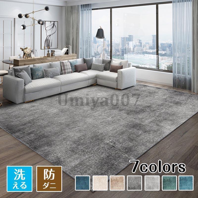 ラグ 北欧 おしゃれ　洗える　センターラグ 滑り止め 洗える ラグマット ホットカーペット オールシー..