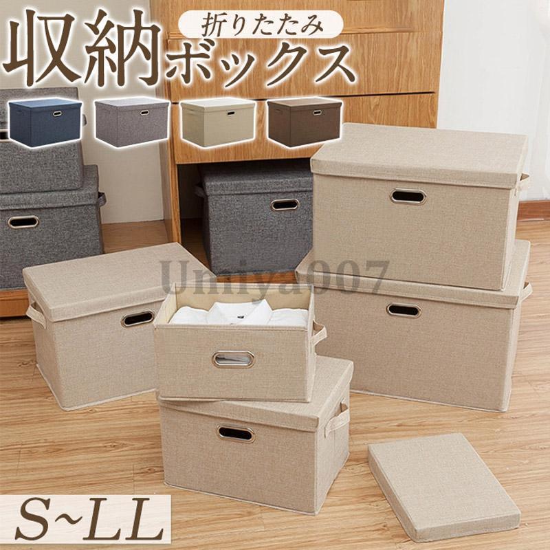 収納ボックス 布 折りたたみ 収納ケース 衣類収納 布団収納 押入れ収納 クローゼット収納 引っ越す お..