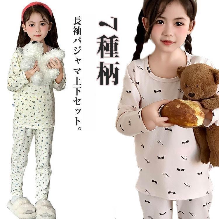 男の子 長袖 長袖 上下セット ゆったり 女の子 寝間着 綿 ルームウェア セットアップ キッズ カットソー tシャツ 長ズボン