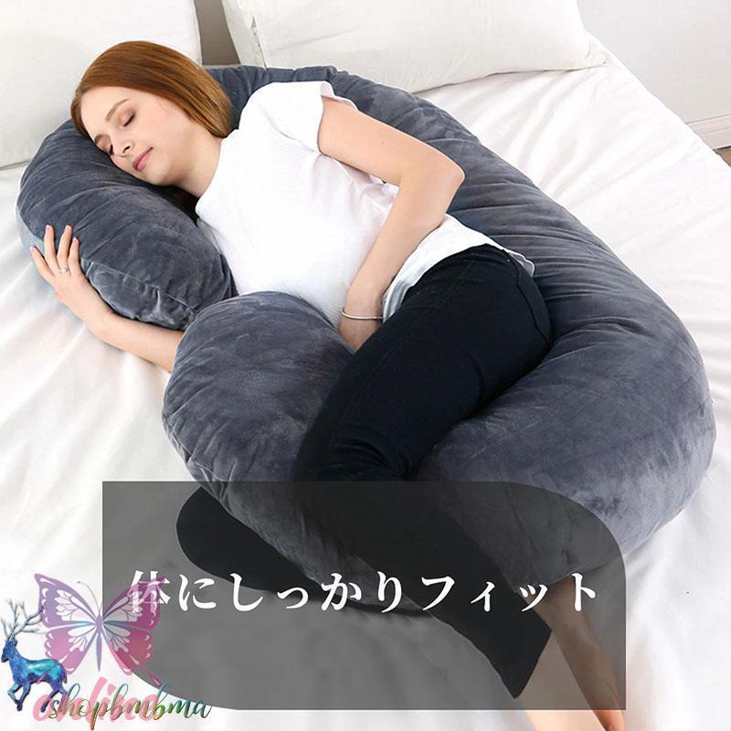 抱き枕 妊婦 だきまくら 洗える 授乳 クッション 大きい 妊娠 寝返り マタニティ 授乳クッション 授乳枕 綿 もちもち fzcy 喘息 ボディピロー 快眠グッズ 2