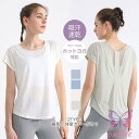 ヨガウェア スポーツウェア レディース トップス 半袖 Tシャツ ジム 運動 かわいい ホットヨガ フィットネス 吸汗速乾 フィットネス ランニング