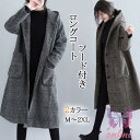 コート フード付き レディース 40代 トレンチコート 秋 冬 ジャケット パーカー アウター ロングコート 羽織 ゆったり 体型カバー 長袖 大きいサイズ マ...