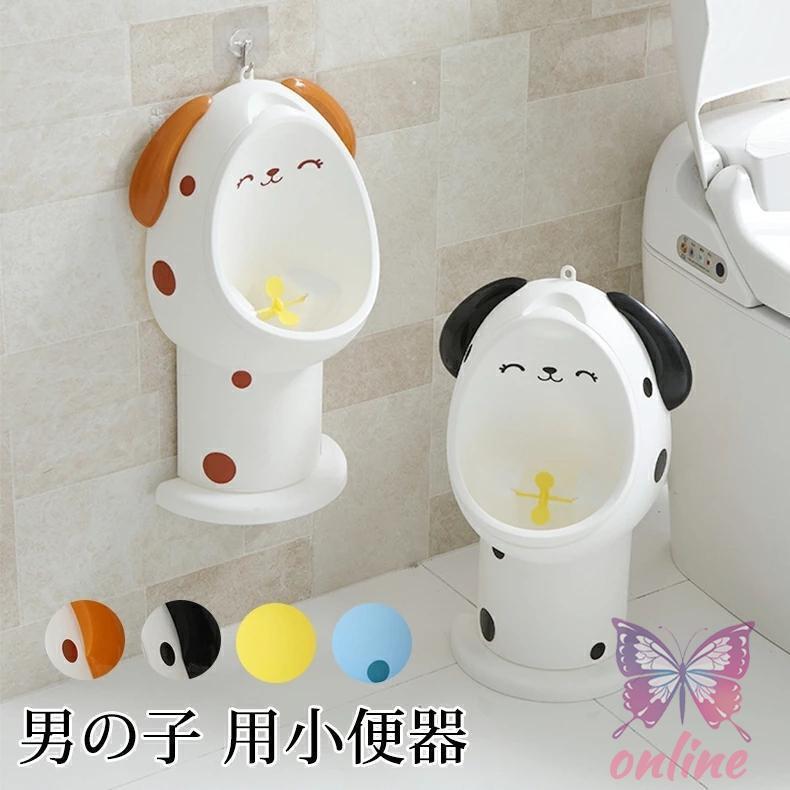 オマル トイレトレーニング 男の子 小便器 補助便座 おまる 分離式小便器 子供用トイレ トイレトレーナ..