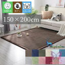 150×200 ラグ 低反発 洗える 2cm ラグマット カーペット 厚手 はっ水 北欧風 短毛 長方形 四角 春 夏 滑り止め 無地 フランネル 防音 絨毯 ...