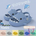 フィッシュサンダル 子供 サメ 魚の形 スリッパ 可愛い 7色選択 キッズ 通気性 ビーチサンダル 靴 シューズ アウトドア バスルーム 水遊びOK 良好な柔軟性