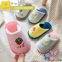 ルームシューズ 子供用 スリッパ キッズ こども 室内履き サンダル シューズ ふんわり 疲れない 柔らかい リラックス おしゃれ 可愛い 女子 女の子 男の子