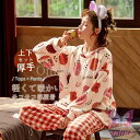 パジャマ ルームウェア レディース 暖かい 上下セット レース 可愛い 厚手 部屋着 寝巻き 秋冬 モコモコ 長袖 フランネル レースルームウェア