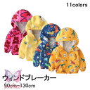ウィンドブレーカー アウター 子ども服 ジップパーカージャケット 長袖 ジップアップ フード付き レインボー 恐竜 アニマル ウサギ 車 カラフル 虹