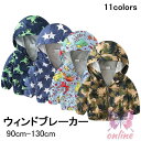 ウィンドブレーカー アウター 子ども服 ジップパーカージャケット 長袖 ジップアップ フード付き レインボー 恐竜 アニマル ウサギ 車 カラフル 虹