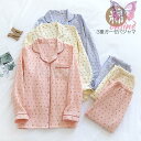 レディース パジャマ 春 夏 秋 冬 あったか 前開き 綿 綿100 ガーゼ 3重ガーゼ トリプルガーゼ ルームウェア 女性 婦人用 長袖 3重ガーゼ 敬老の日
