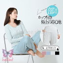 パジャマ レディース ルームウエア 夏 部屋着 長袖 セットアップ 夏パジャマ 肌触り コンフォート カジュアル ナイトウェア 寝巻き シンプル 入院 産後