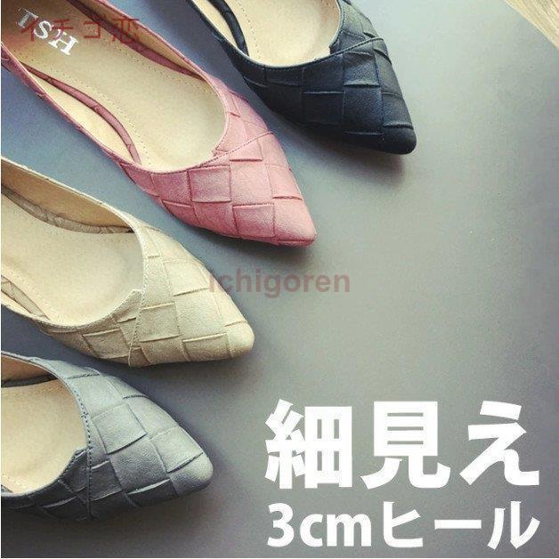 編み込み フラットシューズ 長時間 疲れない パンプス ローヒール レディース 幅広 靴 痛くない 3e 走れる ローヒールパンプス 立ち仕事 走れるパンプスのサムネイル